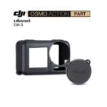 Протектор за Osmo Action