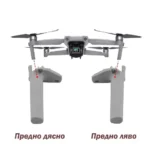 Комплект предни крачета за дрон Mavic Air 2