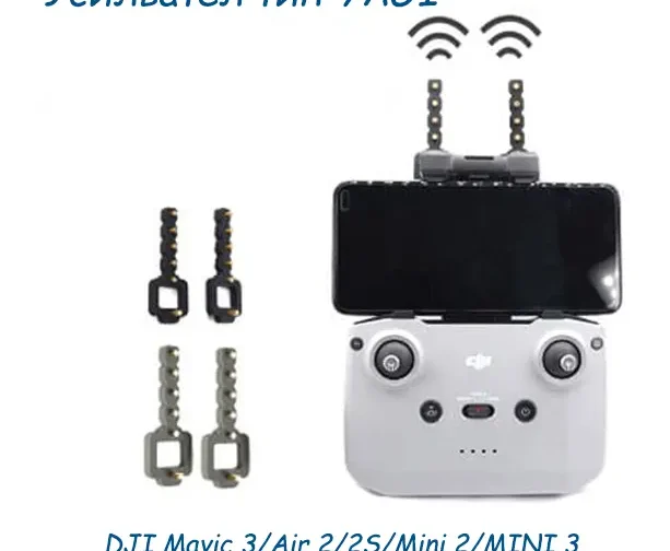 Усилвател тип YAGI за Mini 2/SE,Mavic Air 2/2S