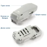 Корпус и капаци за дрон DJI Mini 2