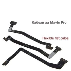 Лентови кабели за дънна платка за DJI Mavic Pro