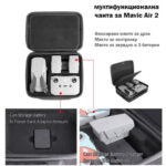 Чанта за носене през рамо за Mavic Air 2 - Image 2