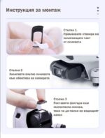 Монтаж на fилтри за Mavic Mini