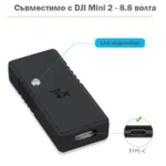 Зарядно устройство за дрон DJI Мini2 - Image 3