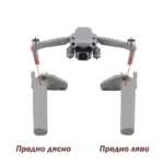 Крачета за Air 2S