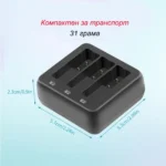 Хъб за три батерии за DJI Action 3