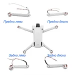 Рамена за дрон DJI MIni 3 Pro - Image 3