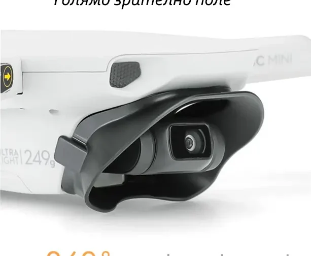 Сенник за обектива на дрон DJI Mini/Mini 2/SE