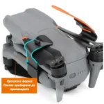 Предпазва пропелерите на дрон DJI Air 3