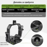 Скоба за пренос на предмети с дрон Mini 4 Pro