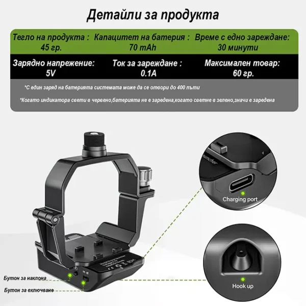 Скоба за пренос на предмети с дрон DJI Mini 4 Pro Скоба за пренос на предмети с дрон Mini 4 Pro