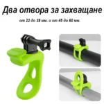 Силиконова стойка за монтаж на екшън камера