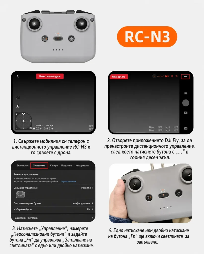 Настройка на контролер RC-N3  с пускащият механизъм