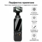 DJI Osmo Pocket 3/4 с комплекта защитни фолиа