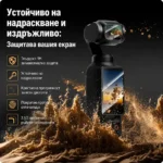 Защитно фолио DJI Osmo Pocket 3/4