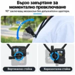 2 в 1 дизайн: Държач за носене около врата и нагръден ремък.